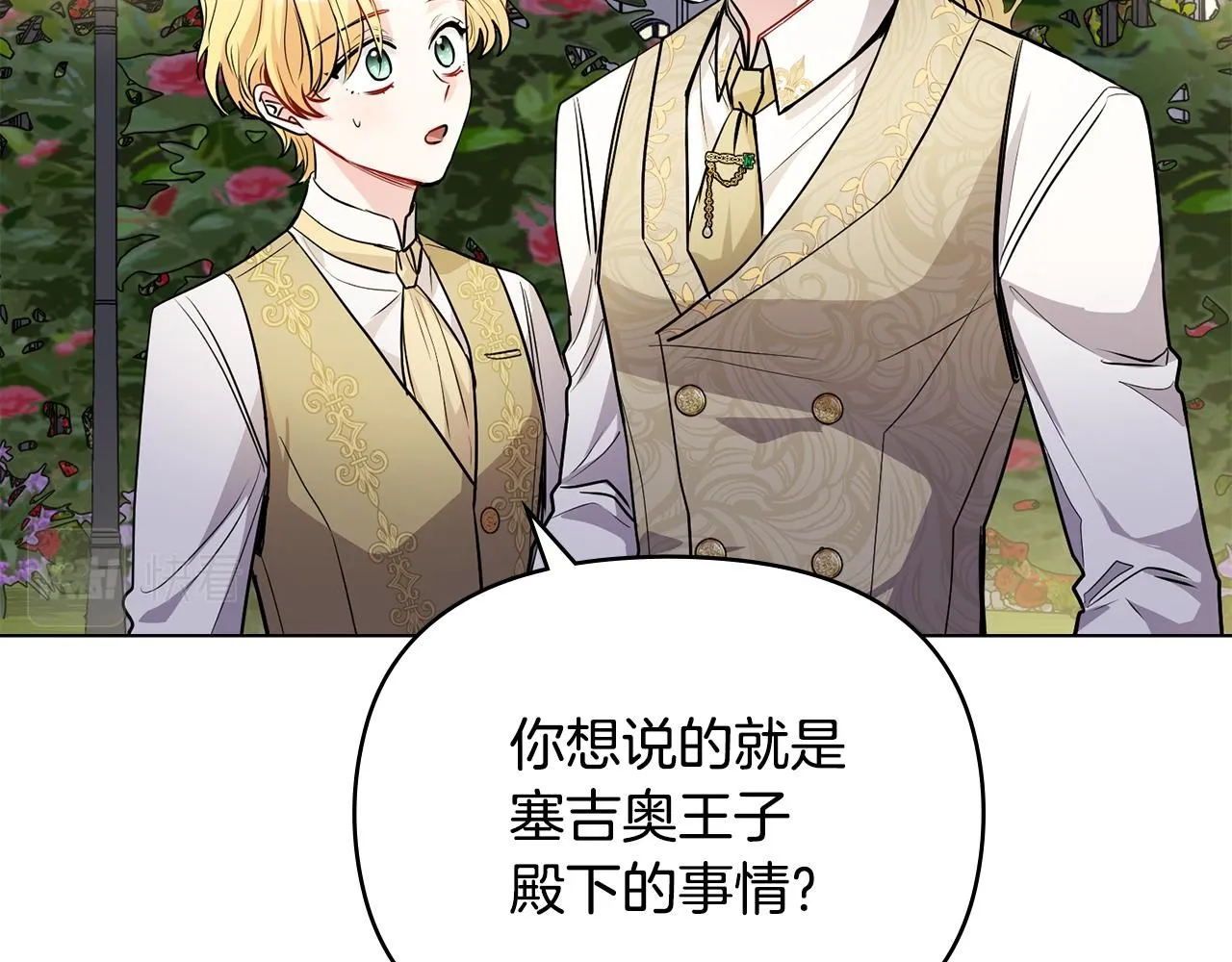 第23话 你才是最重要的14