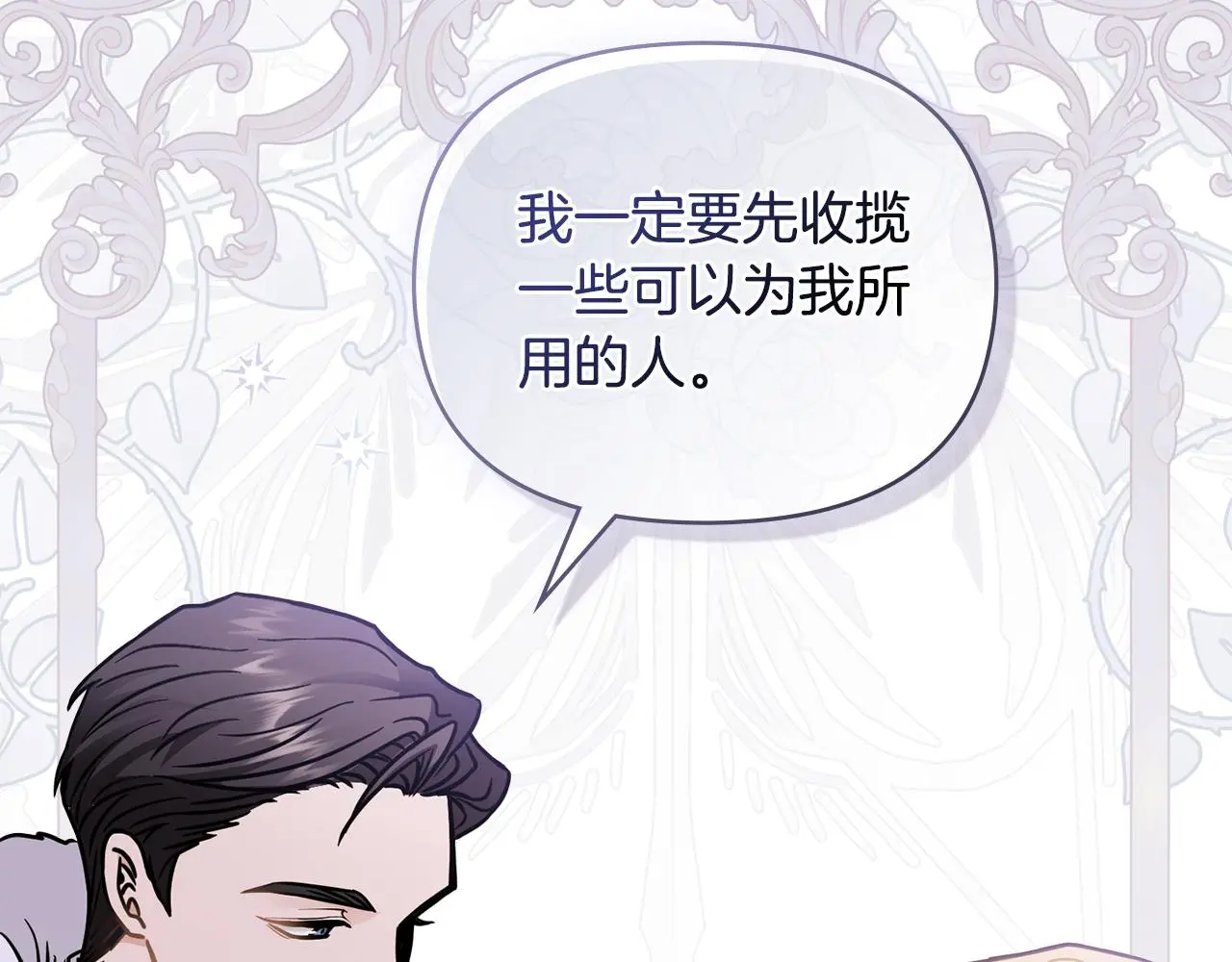 第59话 我喜欢谁19