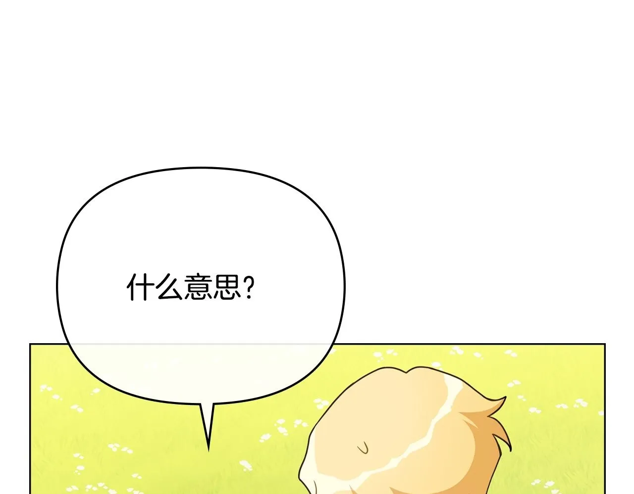 番外 第3话 获胜者的奖励99