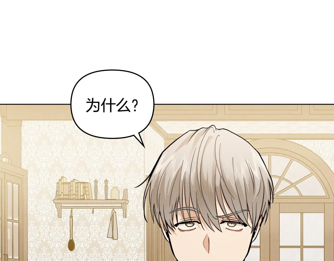 第38话 同样的取向75