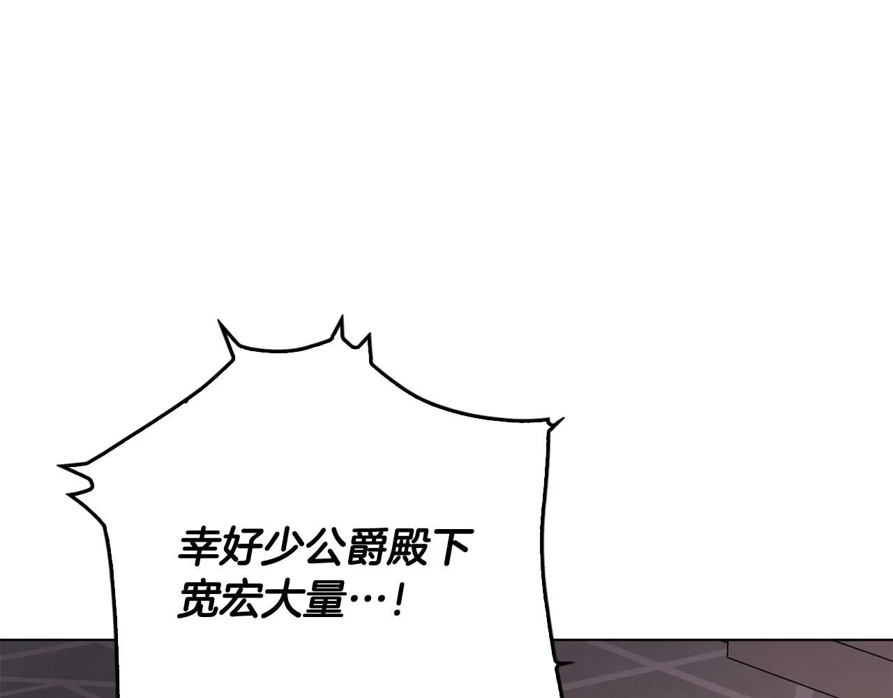 第8话 你是止痛剂85