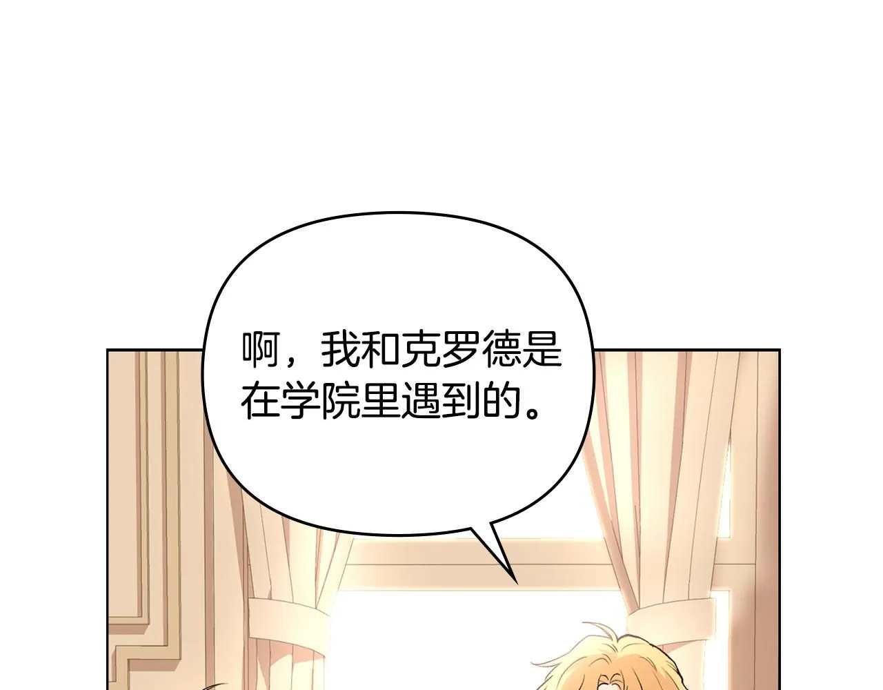 第5话 出色的仿冒品73