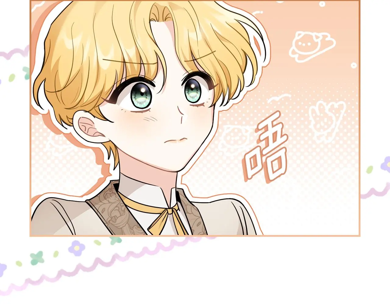第69话 是男是女无所谓10