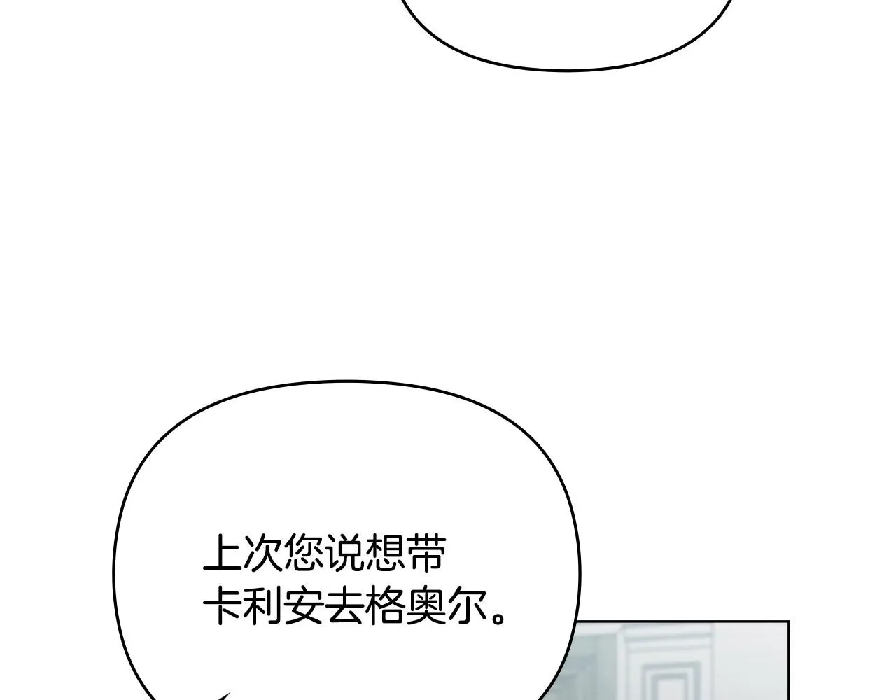 第47话 蓝眼睛的帅哥哥57
