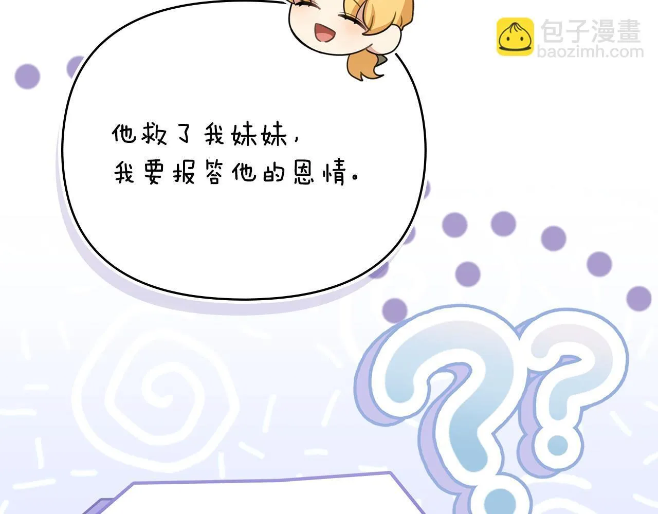 番外 第3话 获胜者的奖励133