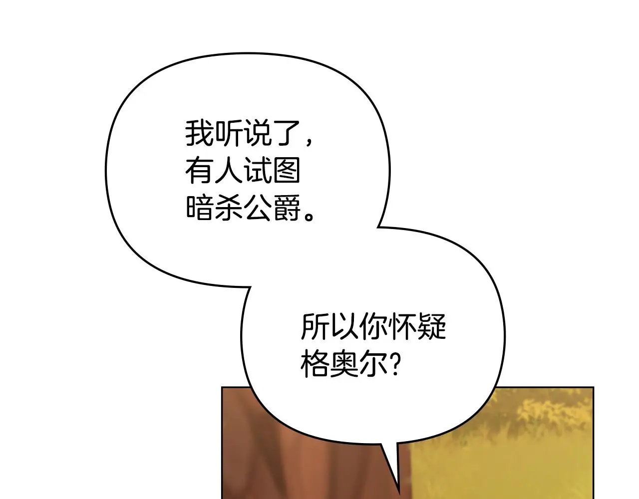 第58话 王子有什么阴谋85
