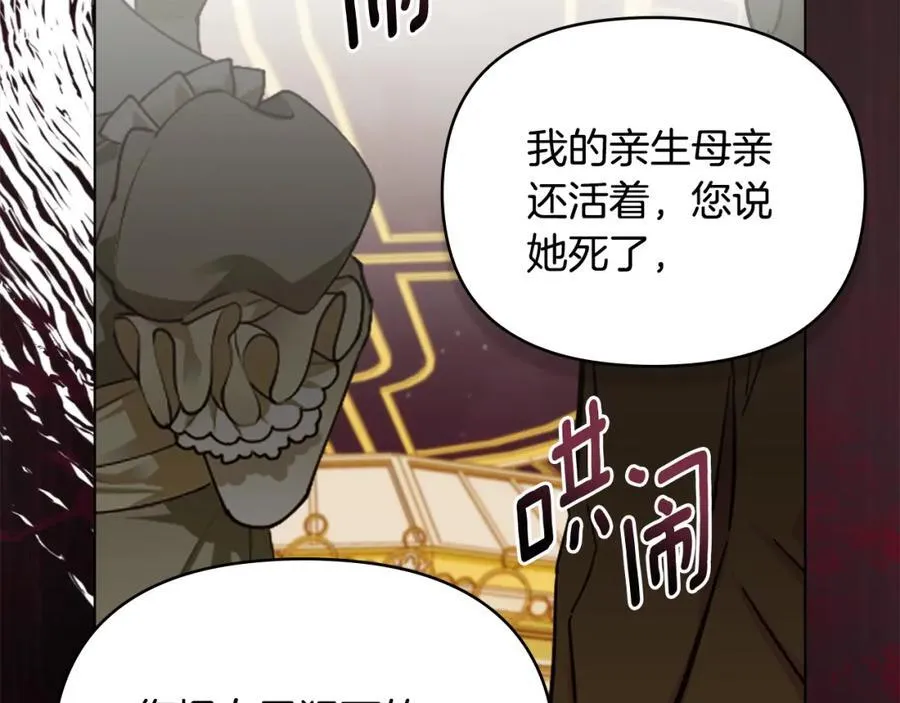 第96话 求你离开帝国77