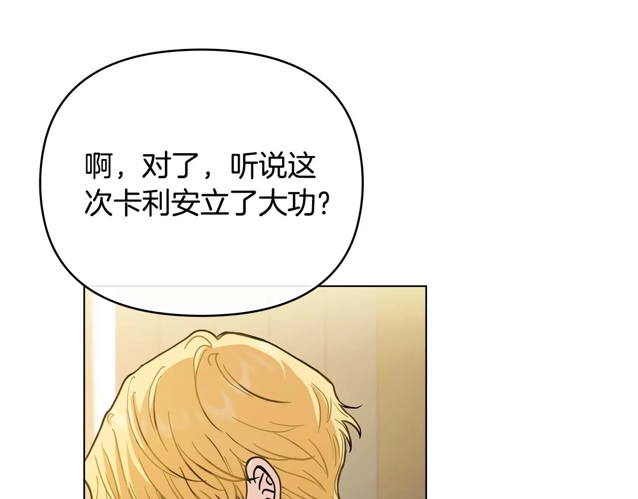 第55话 成为贵族的选择权15