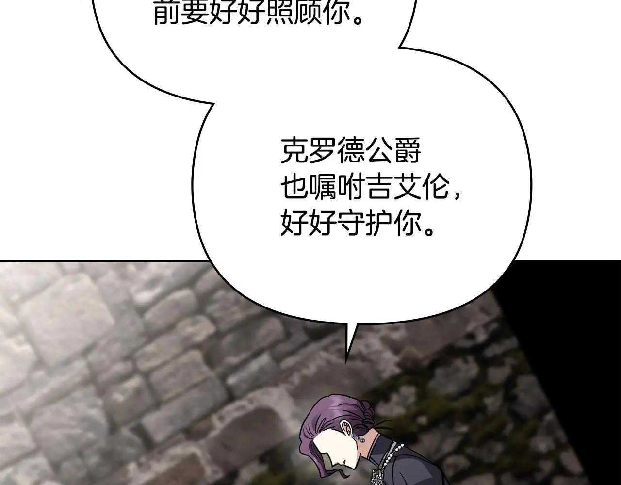 第74话 噬骨的孤独55