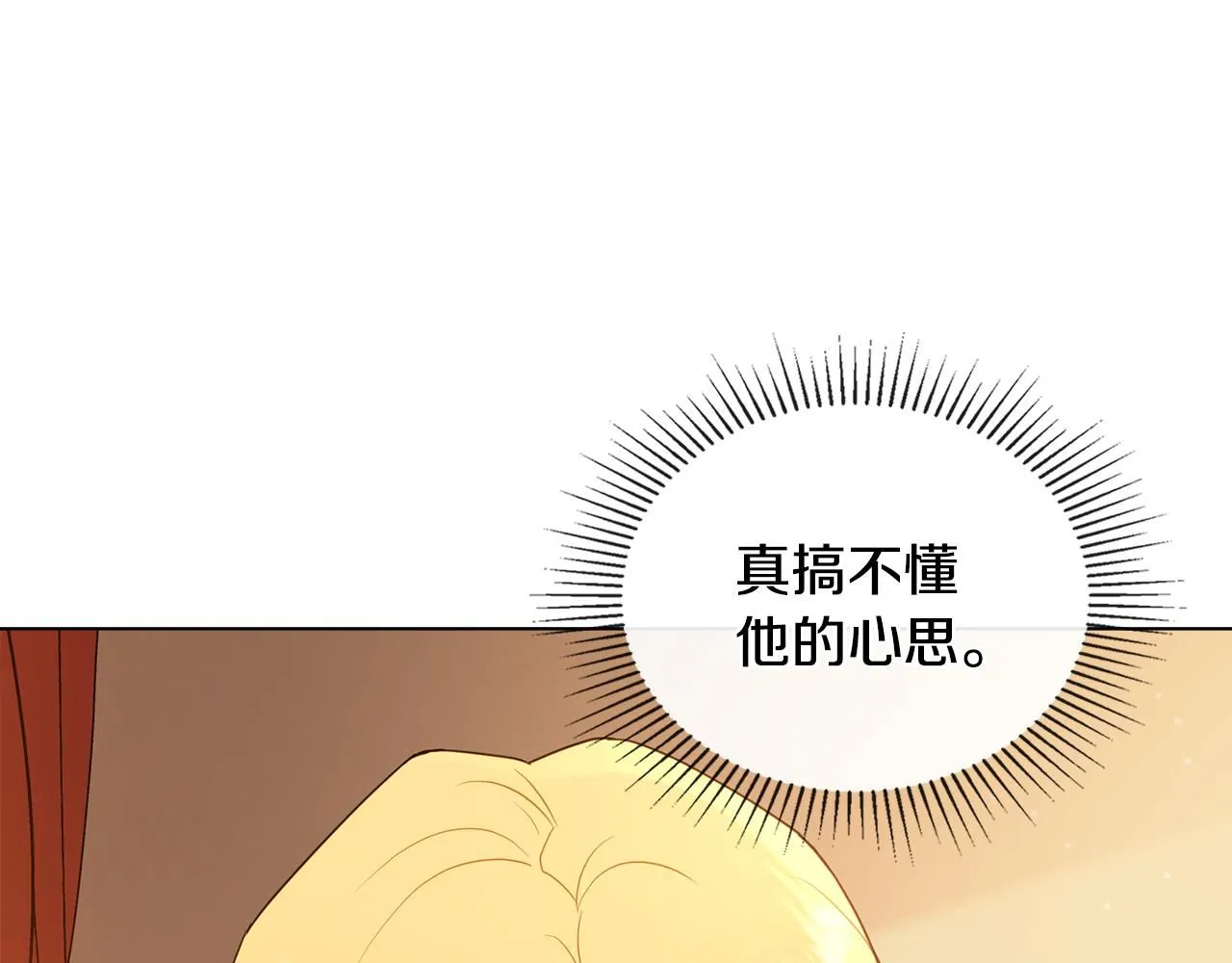 第33话 不速之客80