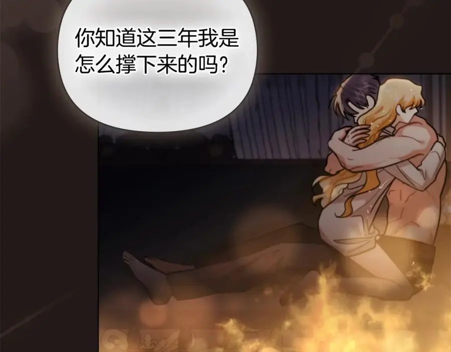第84话 终于得到她23