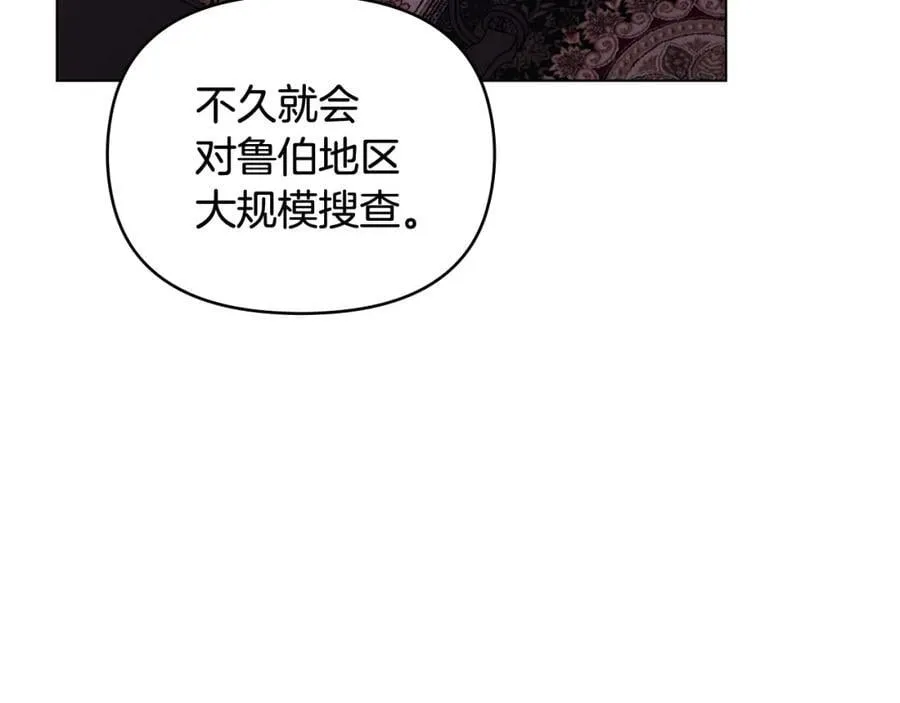 第89话 成为我的铁线莲77