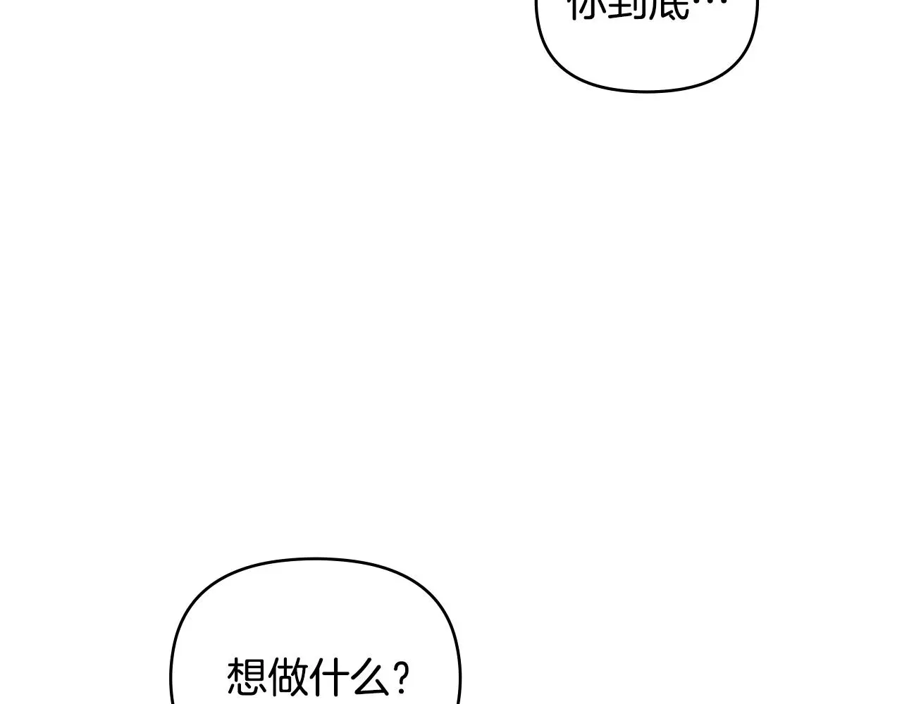 第70话 是否该表露心迹114