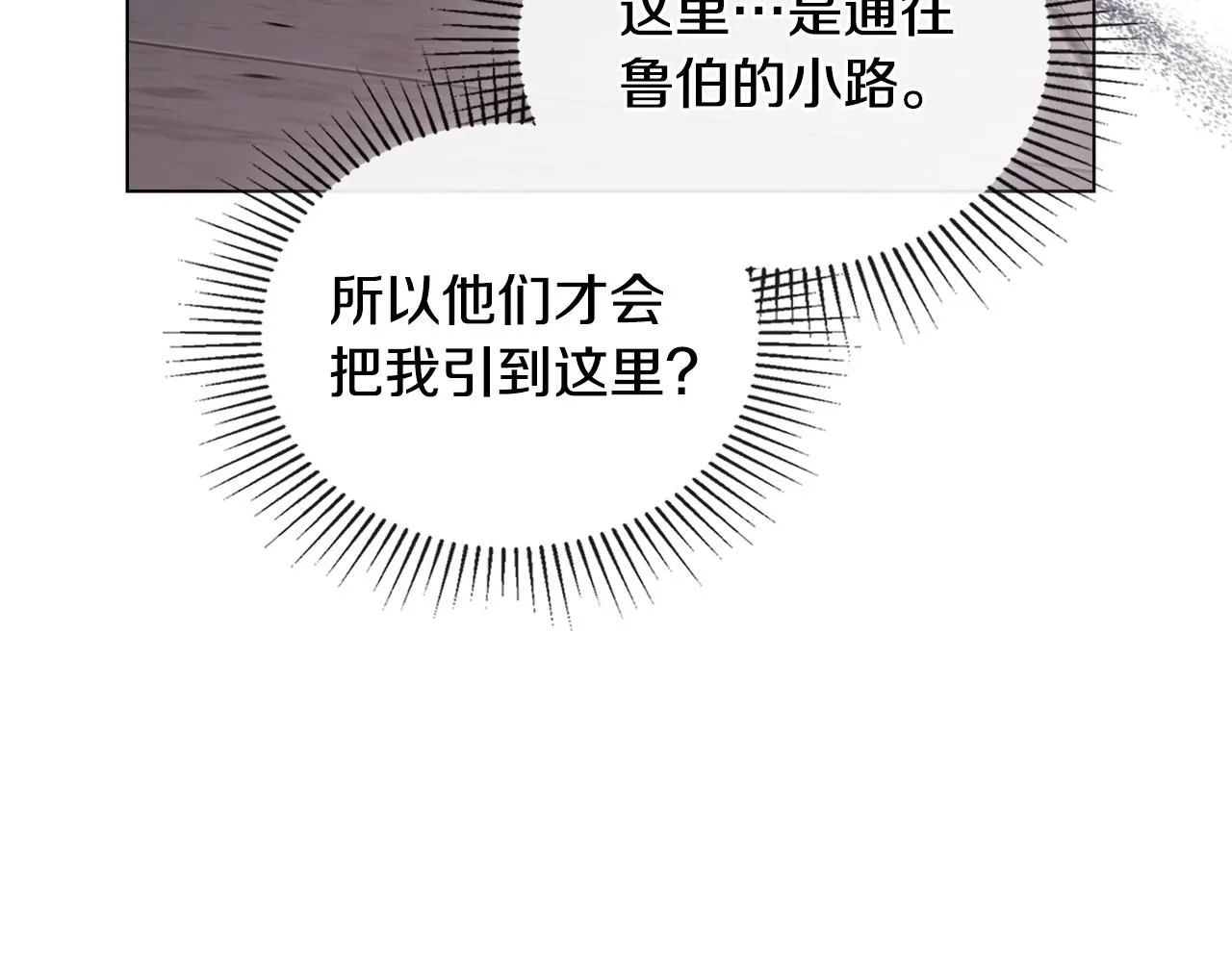 第46话 和我共度未来的人75