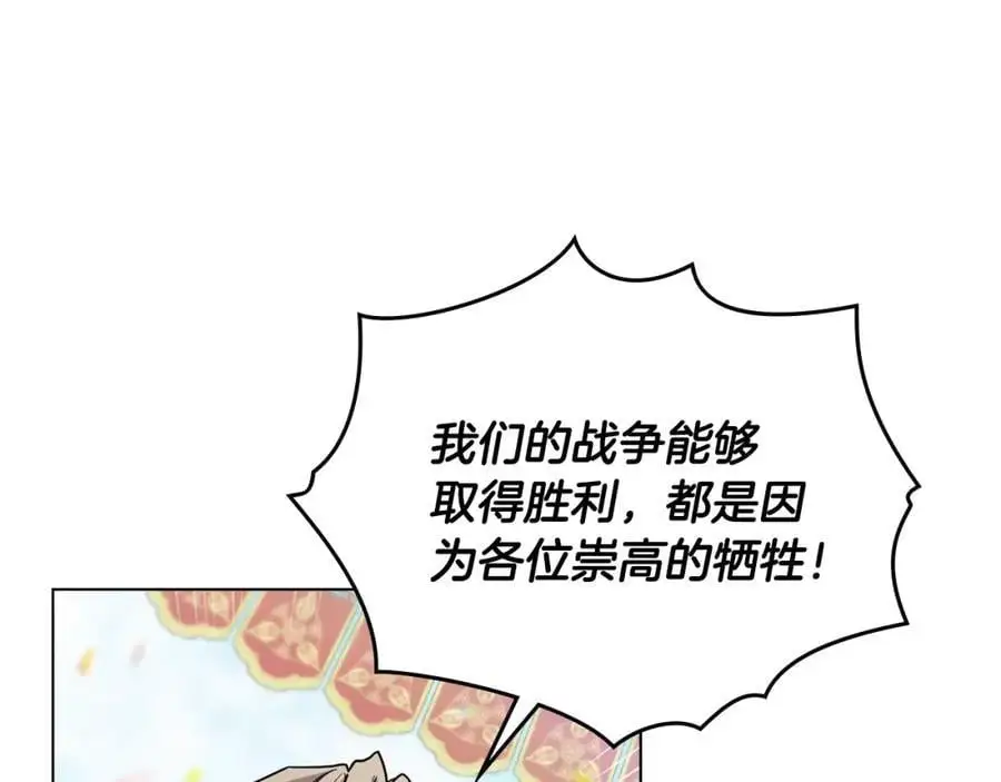 第81话 也许是错觉10