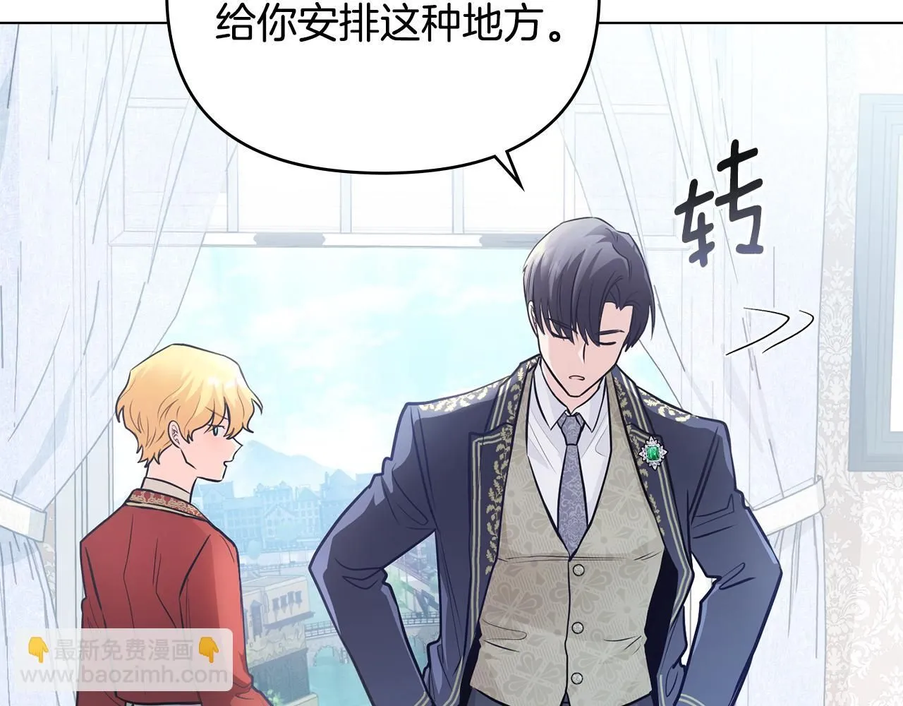 第27话 哎呀，路好难走68