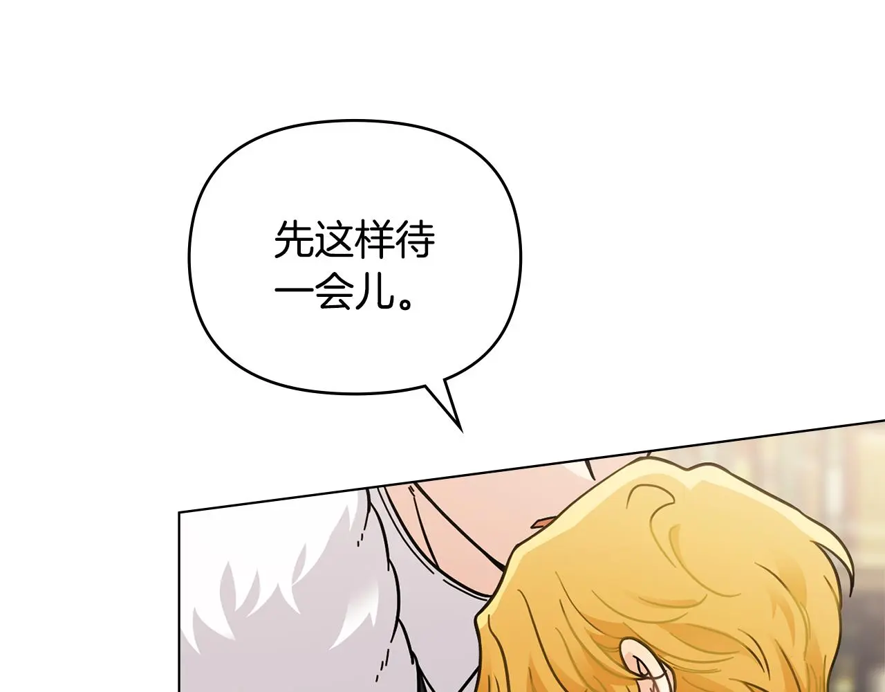 第59话 我喜欢谁78