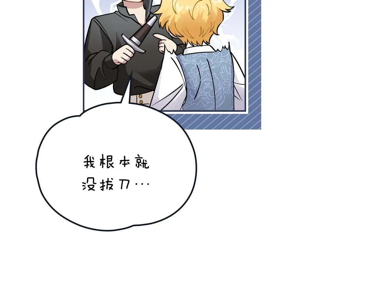 第43话 雨季的安慰121