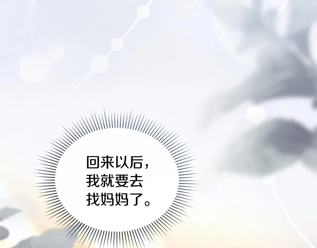 第67话 去中立地区152