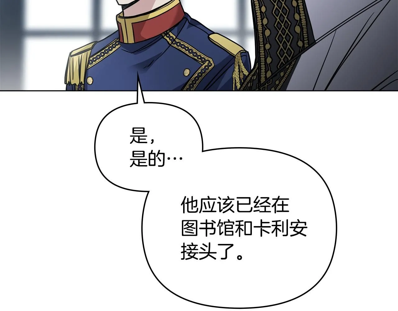 第41话 图书馆接头147