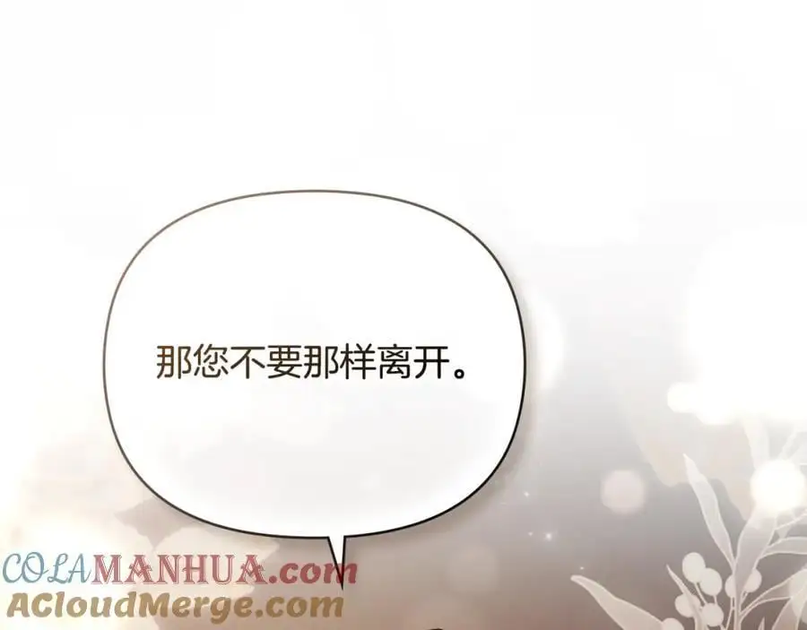 第83话 淤青太丑180