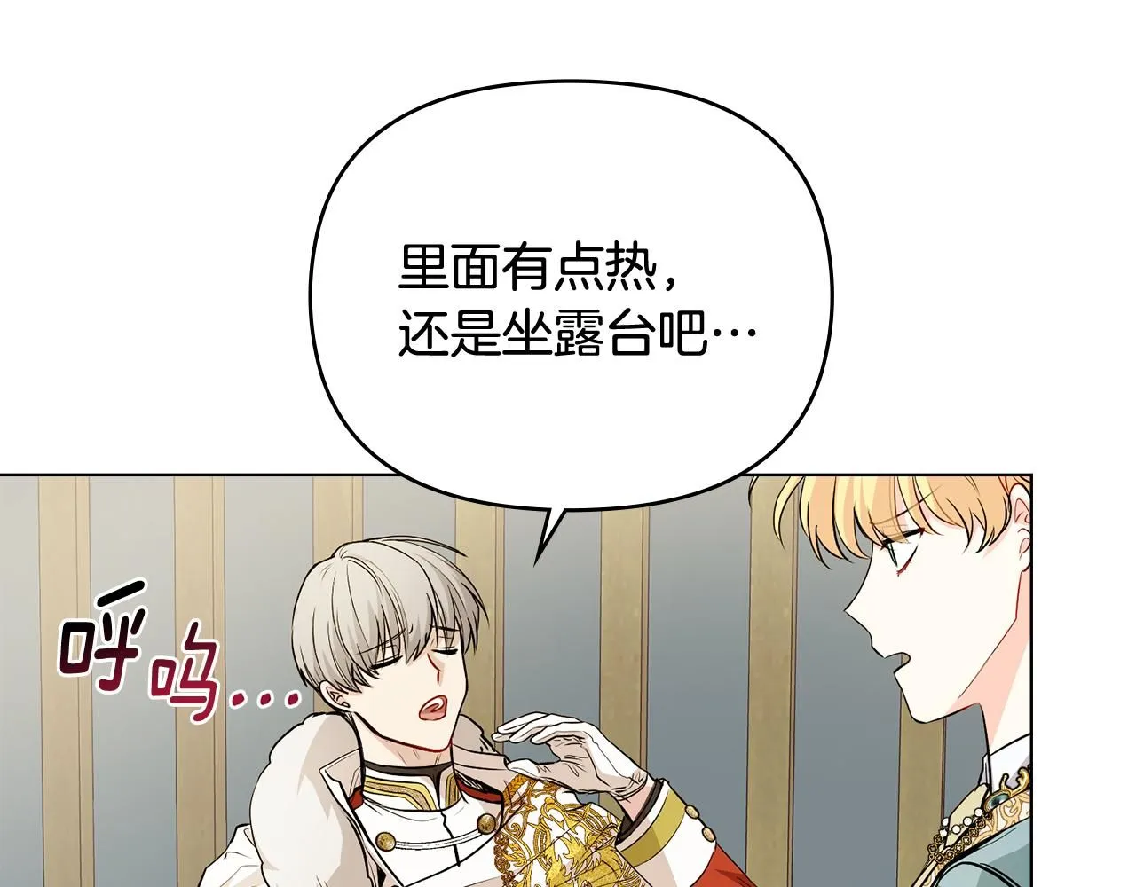 第17话 王子的吻手礼66