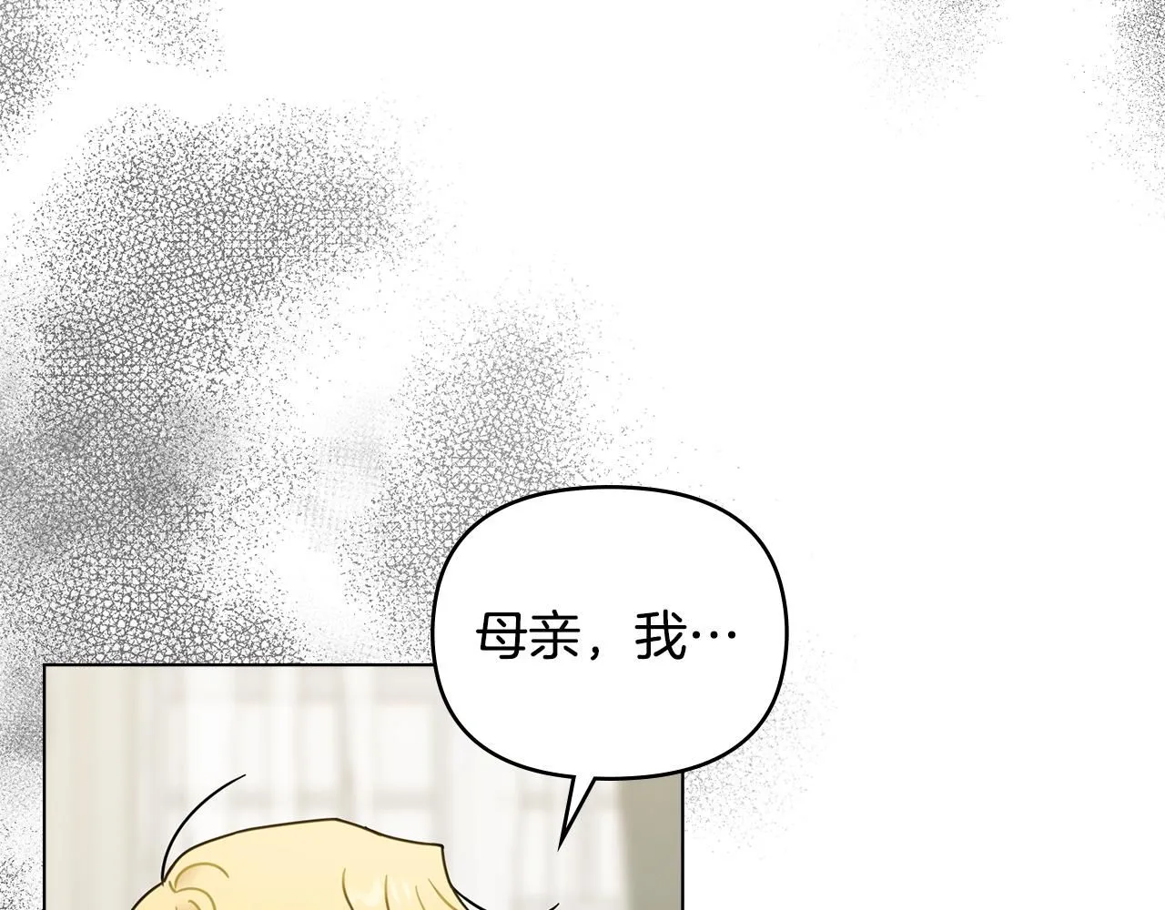 第51话 哥哥征服社交圈115