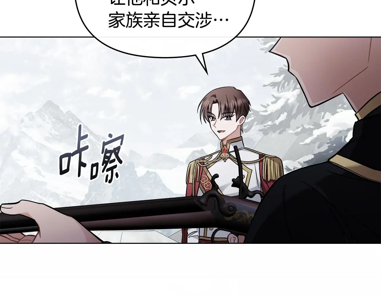 第75话 三年过去102