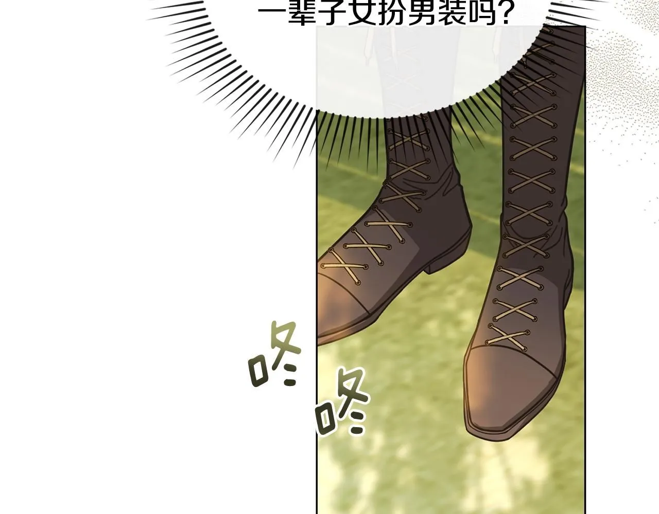 第55话 成为贵族的选择权56