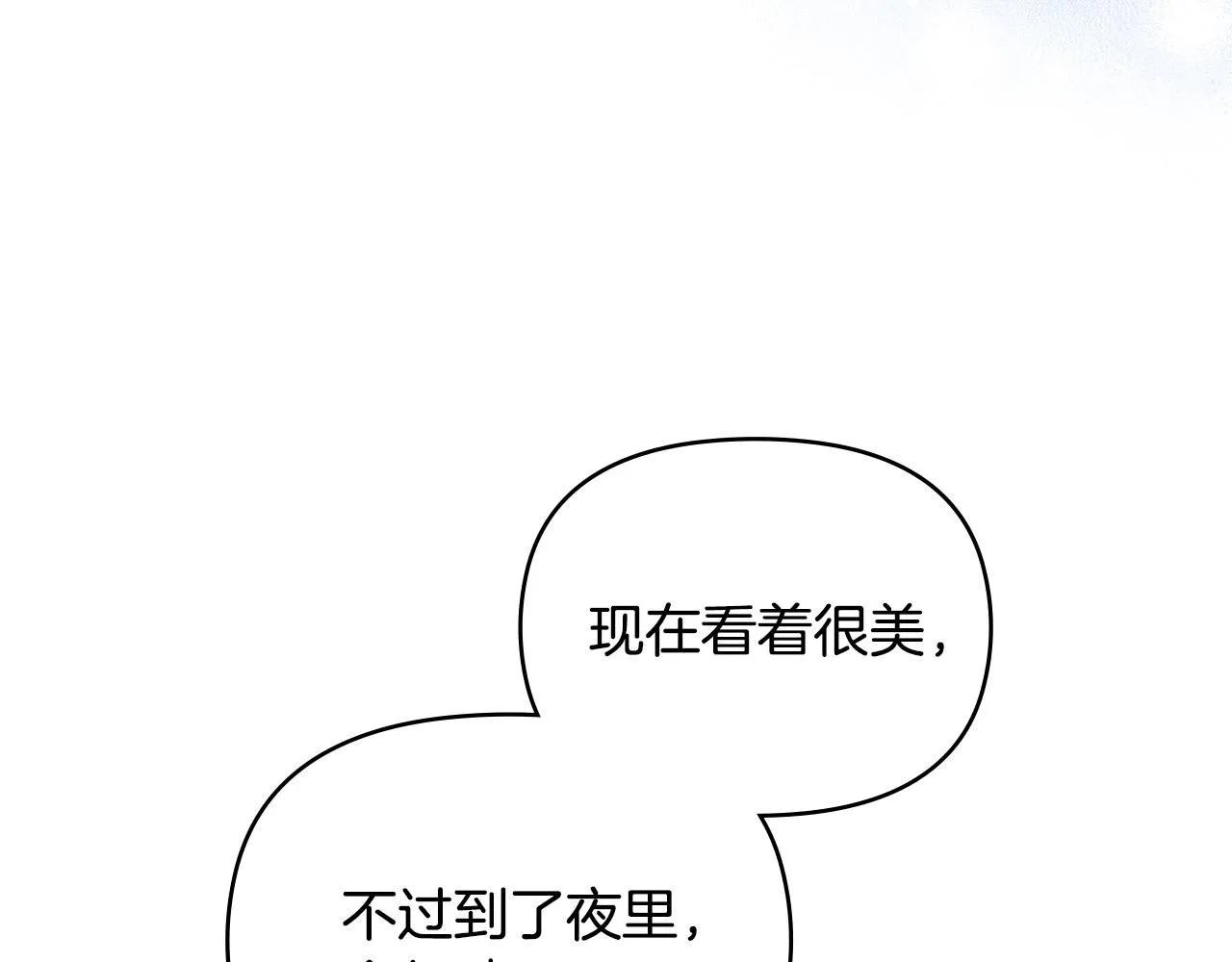 第27话 哎呀，路好难走65