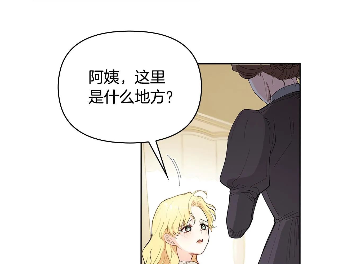 第2话 天使哥哥35