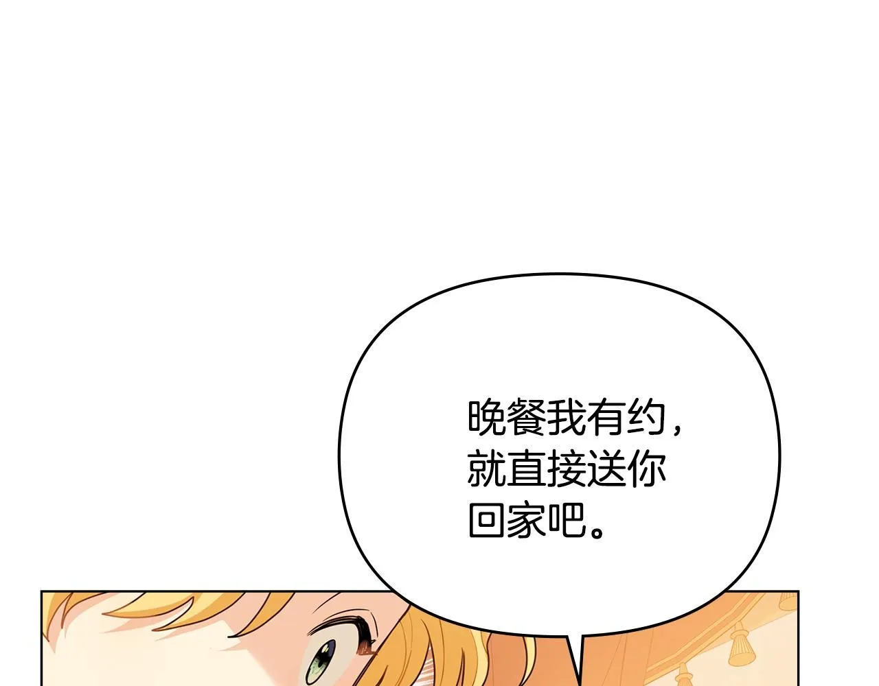 第33话 不速之客85