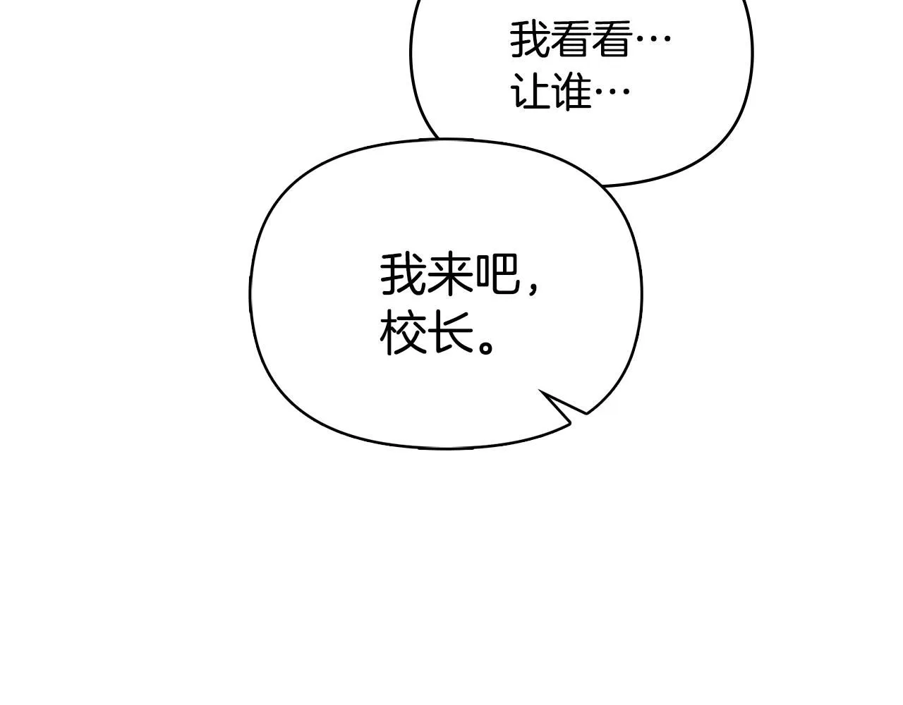 第29话 责任教授的性取向85