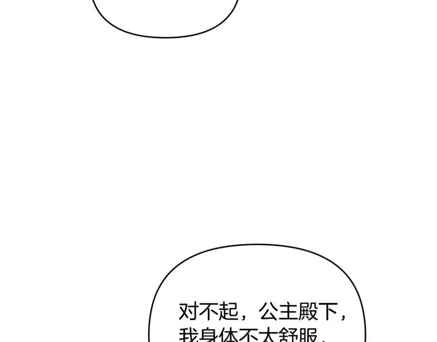 第79话 希望梦不要醒127