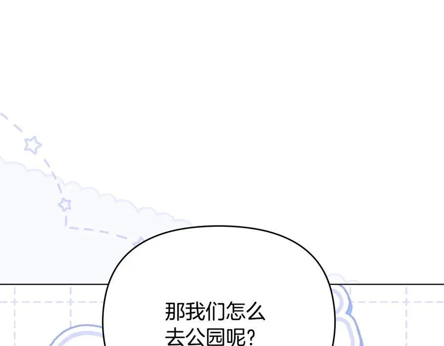 番外 第1话 郊游便当42