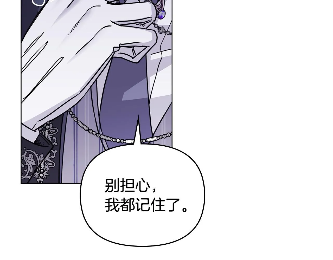 第45话 隐藏的情人17