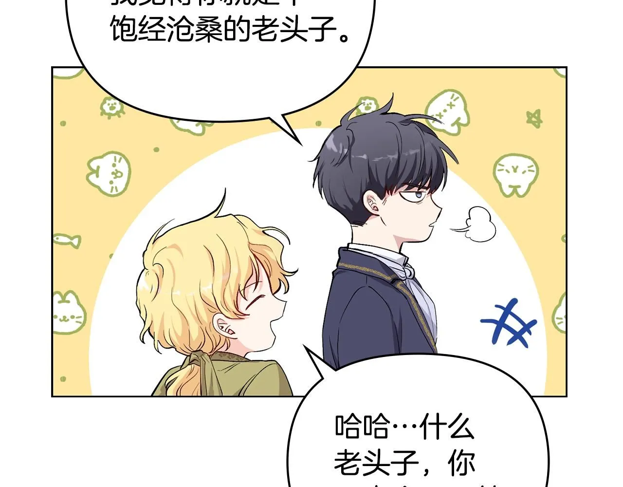 第5话 出色的仿冒品17