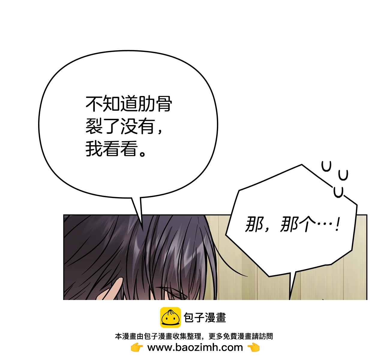 第50话 您是来看书的吗49