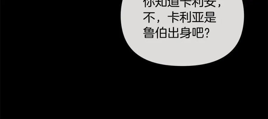 第89话 成为我的铁线莲97