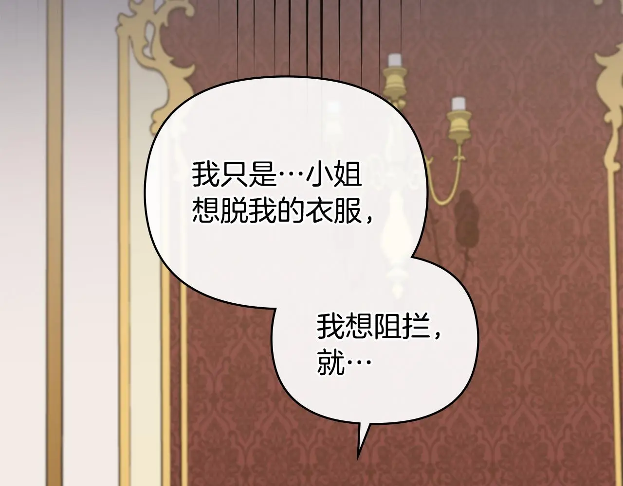 第72话 我不是男人81