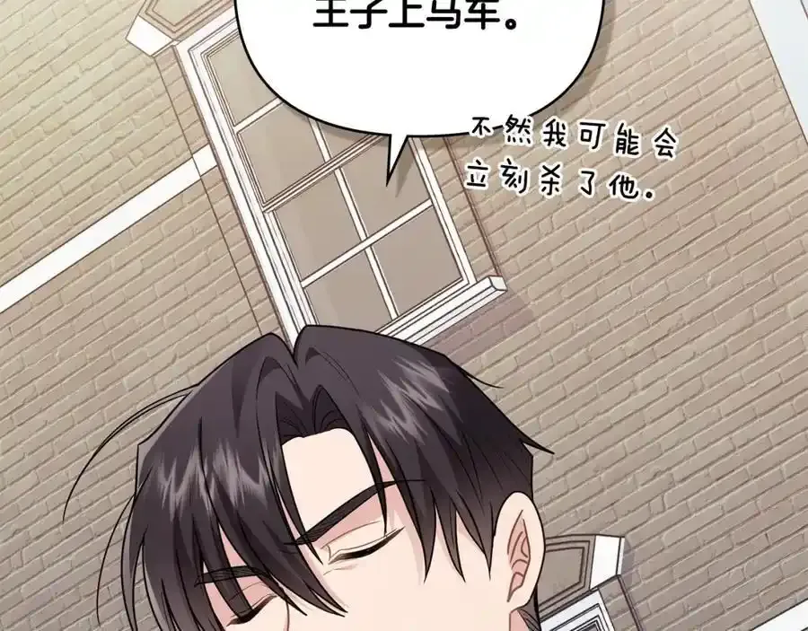 第91话 王子受邀106