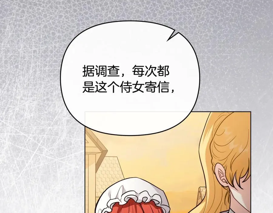 第89话 成为我的铁线莲14