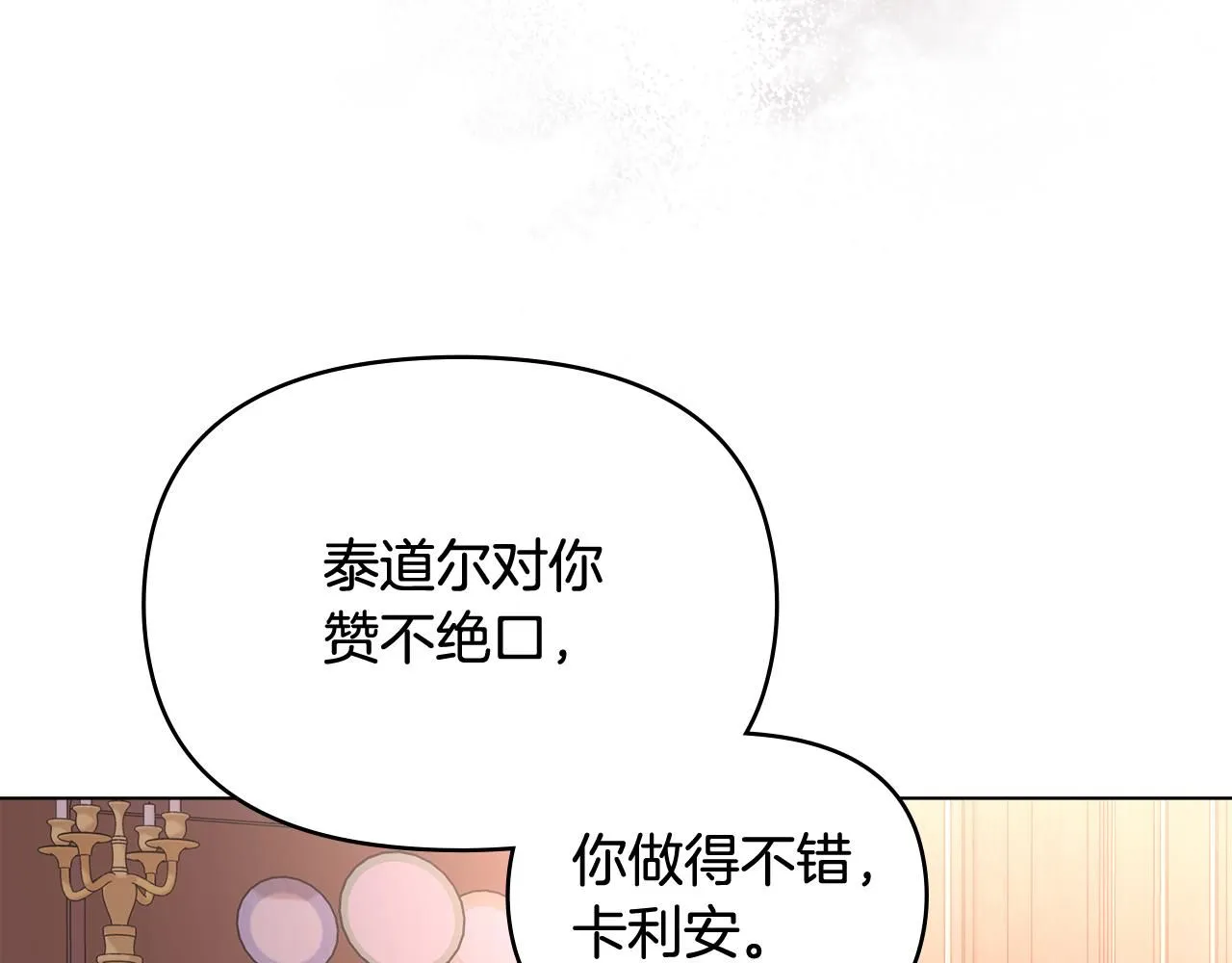第20话 你看着不像男人110