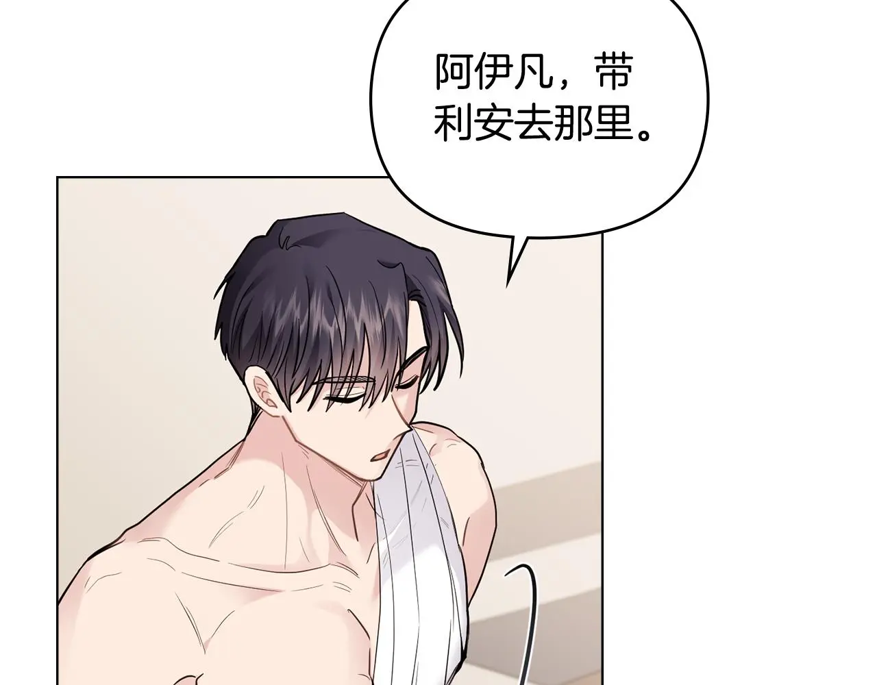 第69话 是男是女无所谓79