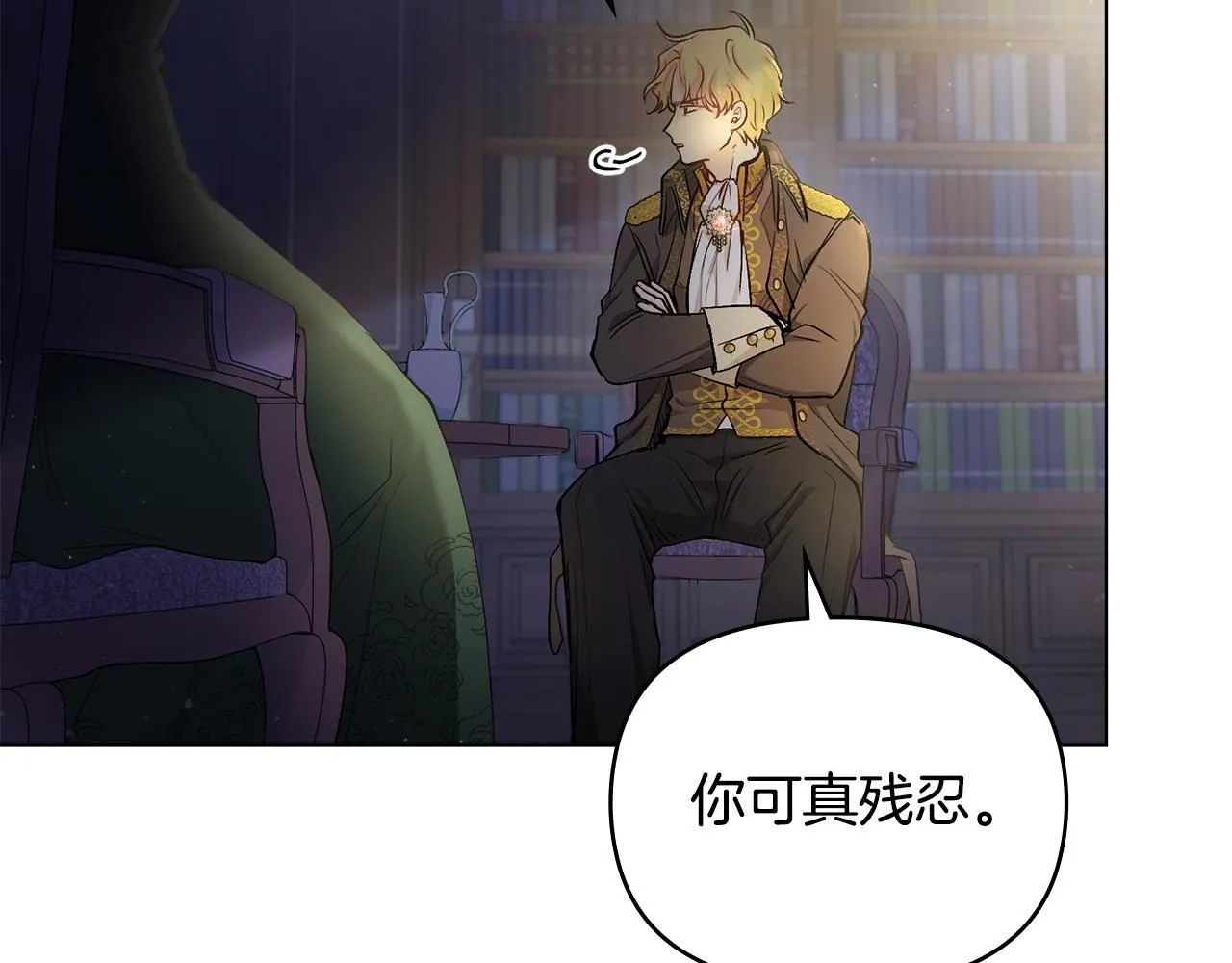 第6话 他真的是男孩吗？11