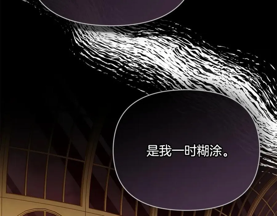 第95话 女装亮相141