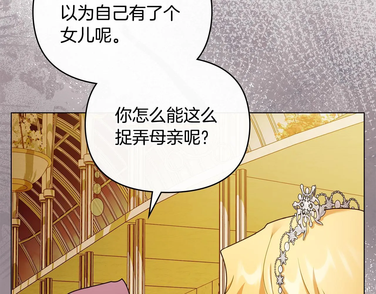 番外 第2话 寻宝游戏37