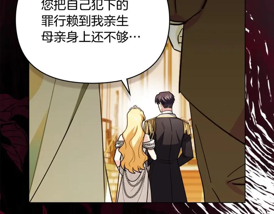 第三季完结篇 求你离开帝国78