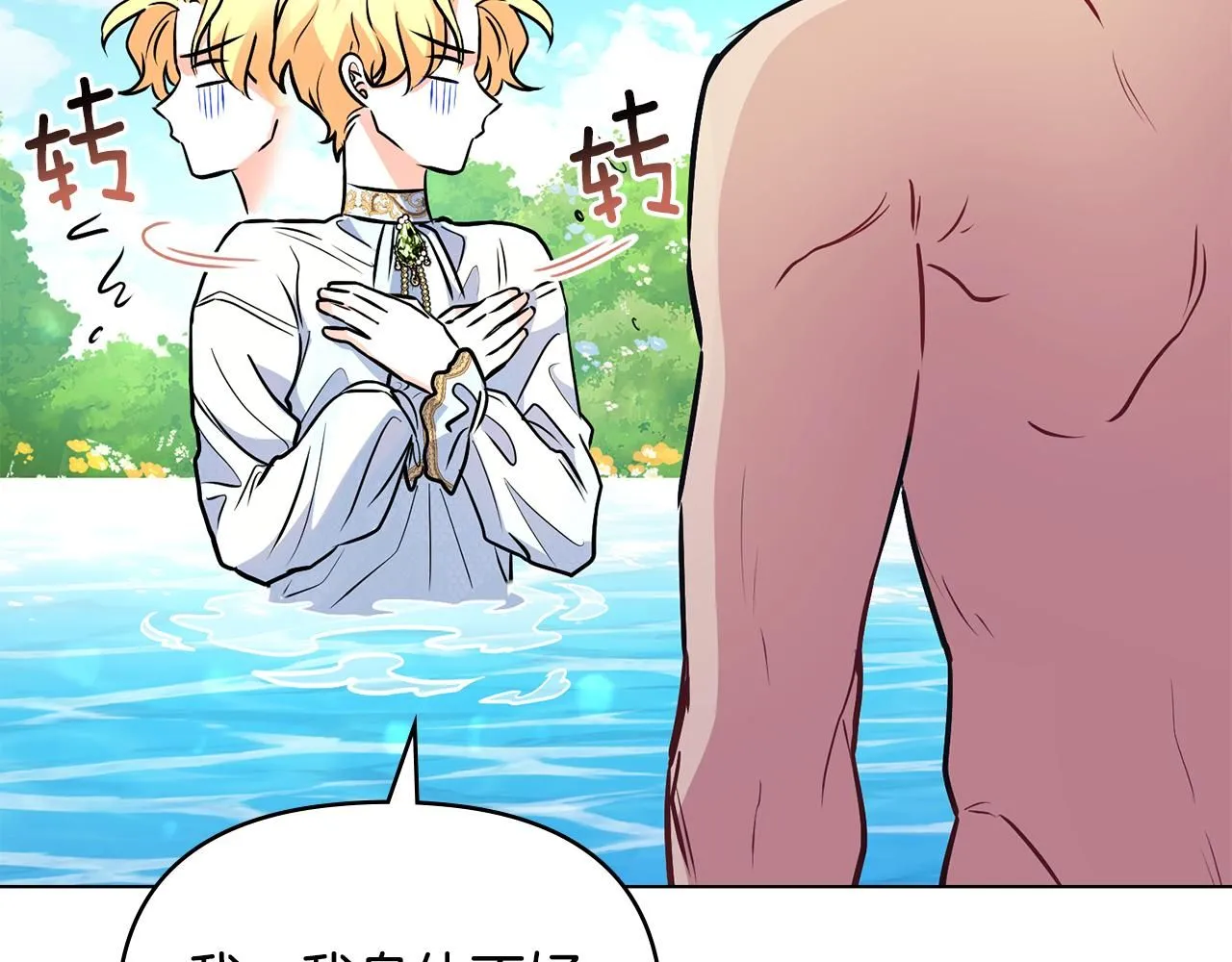 第19话 一起睡会儿？40