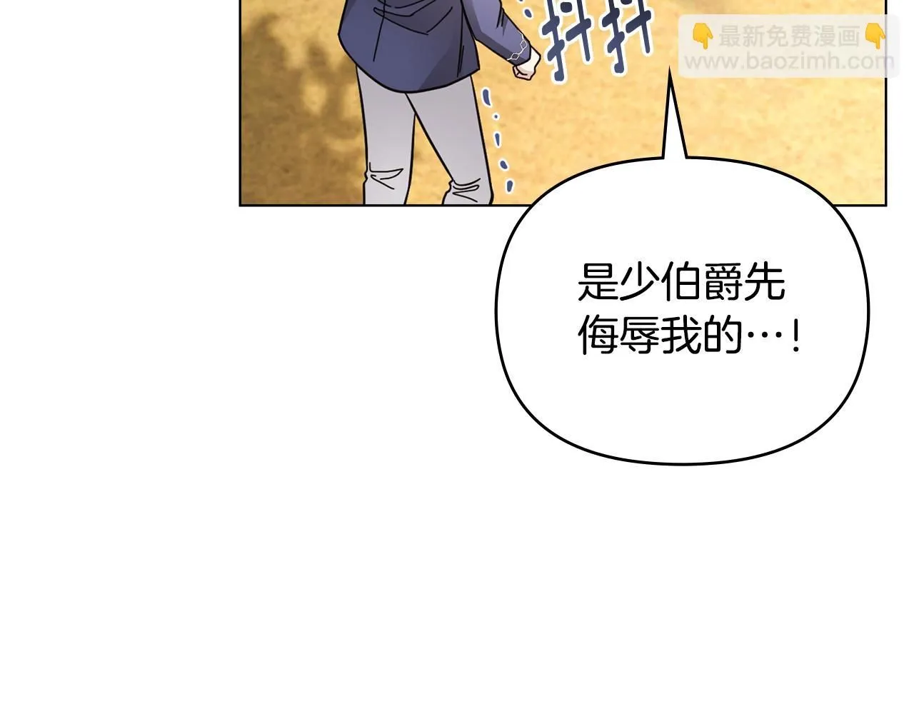 第55话 成为贵族的选择权143